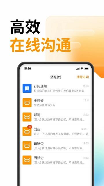 云筑蜜蜂官方版下载,云筑蜜蜂,招标app,办公app